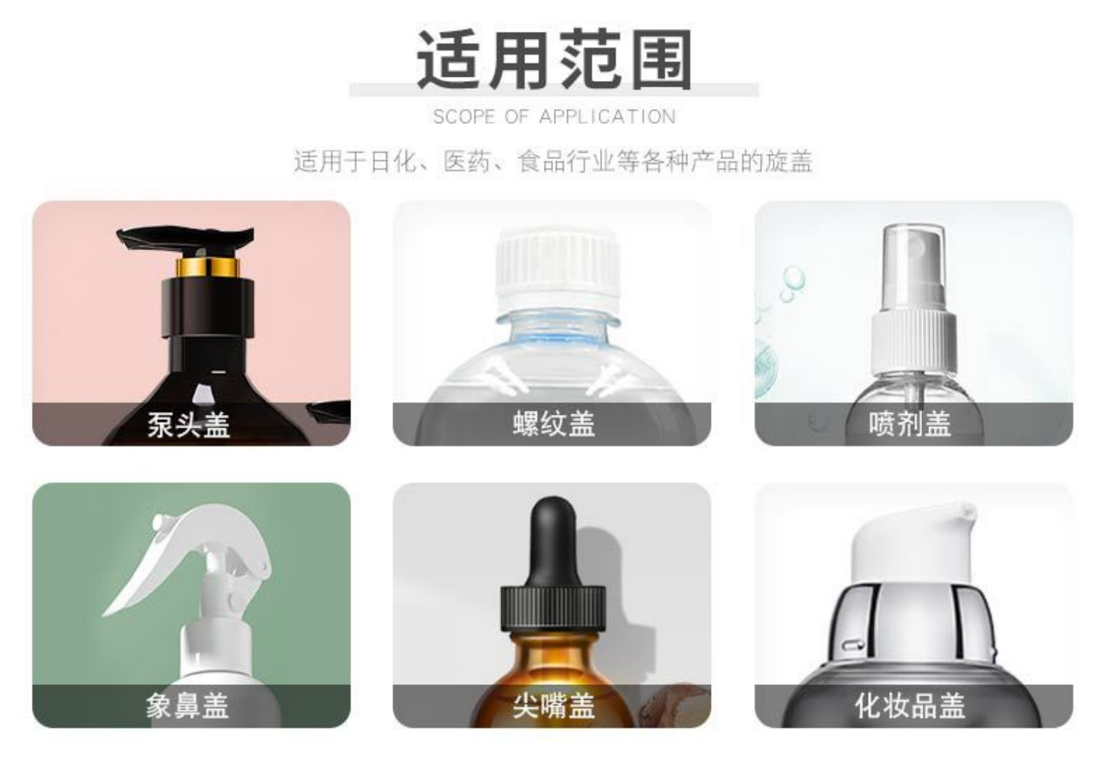 滴管瓶送瓶灌装旋盖一体机