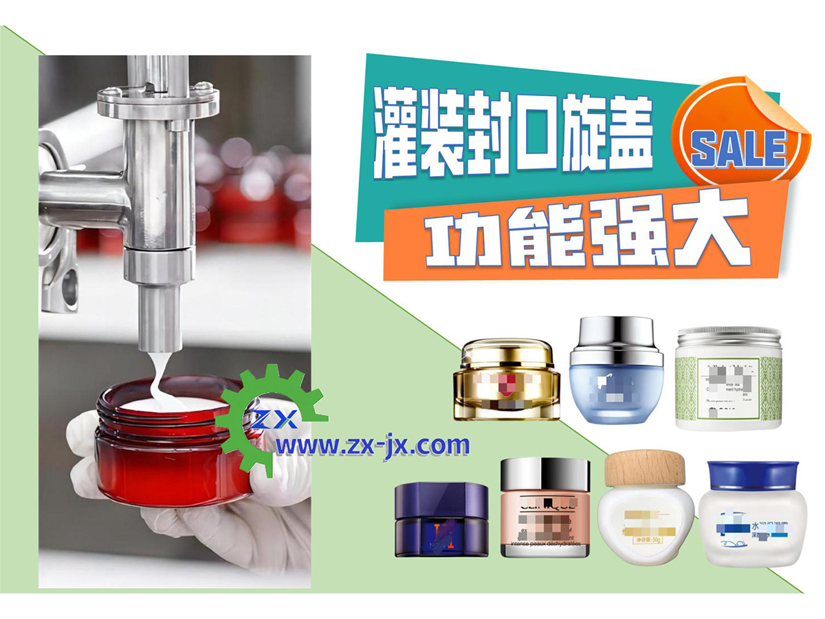 多功能灌装封口旋盖一体机